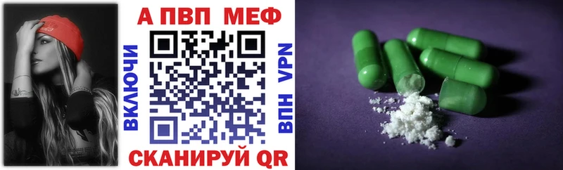 купить   Первомайск  Alpha PVP СК КРИС 