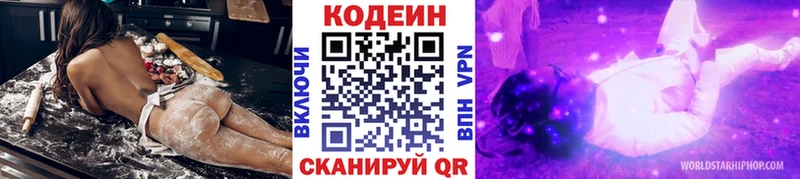 Кодеиновый сироп Lean напиток Lean (лин)  OMG ТОР  Первомайск  магазин   