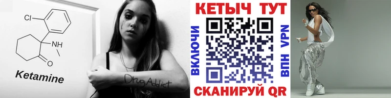 КЕТАМИН VHQ  МЕГА ссылка  Первомайск 