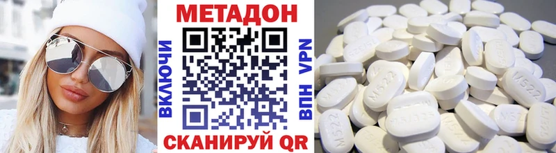 Метадон methadone  дарнет шоп  Первомайск 